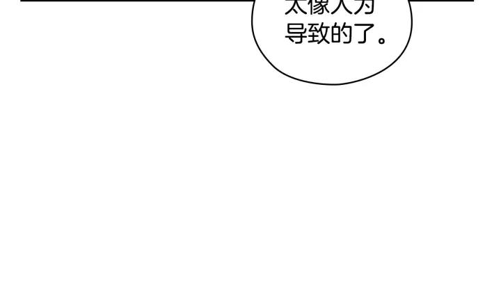 替身女婢漫画,第8话 罪魁祸首54图