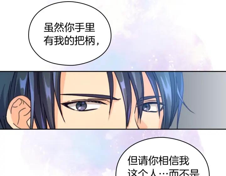 替身女配她逃了漫画,第9话 誓约44图