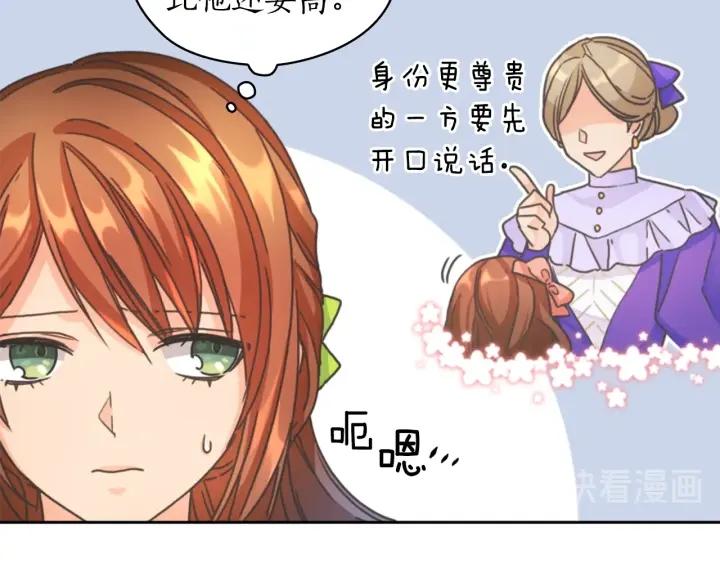 替身女配她逃了漫画,第9话 誓约79图