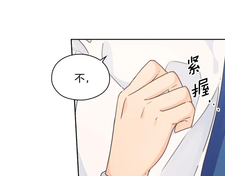 替身女配她逃了漫画,第9话 誓约40图