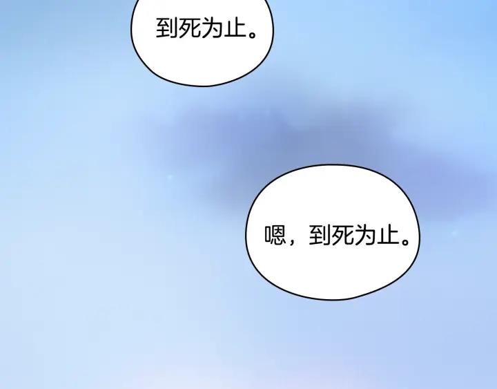 替身女配她逃了漫画,第9话 誓约63图