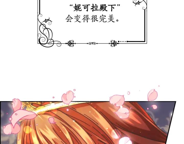 替身女配她逃了漫画,第9话 誓约112图