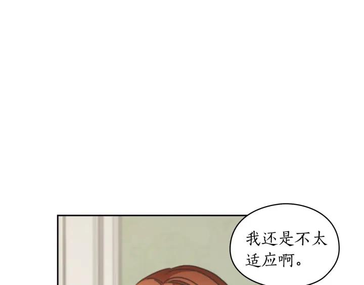 替身女配她逃了漫画,第9话 誓约80图