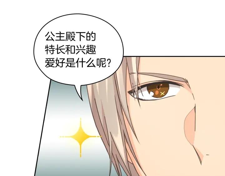 替身女配她逃了漫画,第9话 誓约93图