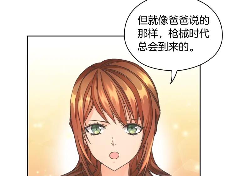 替身女配她逃了漫画,第10话 枪的时代84图