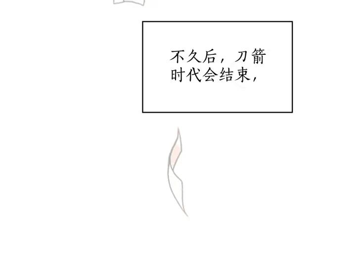 替身女配她逃了漫画,第10话 枪的时代74图