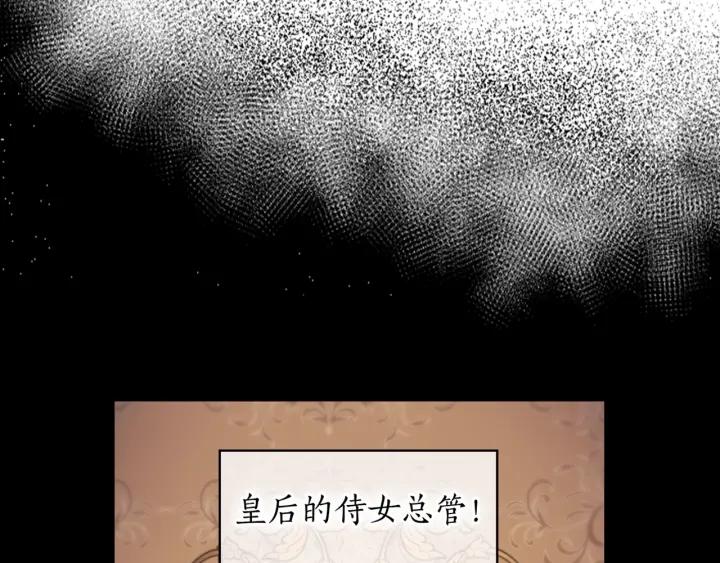 替身女配她逃了漫画,第10话 枪的时代140图