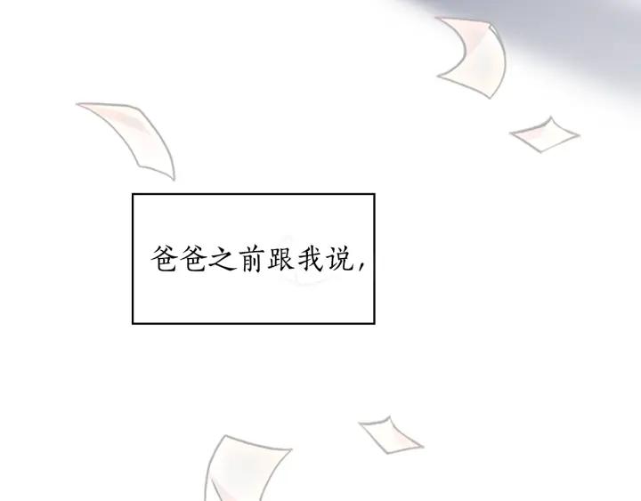 替身女配她逃了漫画,第10话 枪的时代73图