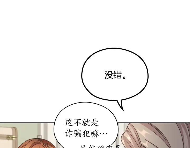 替身女配她逃了漫画,第10话 枪的时代38图