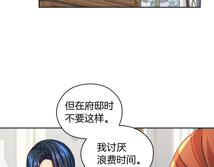 替身甜妻漫画,第11话 伯爵夫人101图