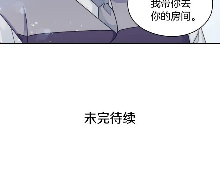 替身甜妻漫画,第11话 伯爵夫人118图