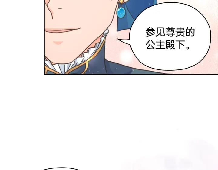 替身甜妻漫画,第11话 伯爵夫人17图