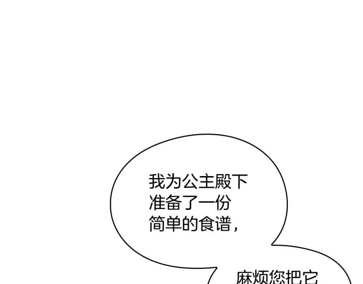 替身甜妻漫画,第11话 伯爵夫人48图