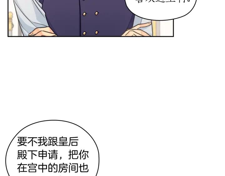 替身女婢漫画,第12话 愧疚27图