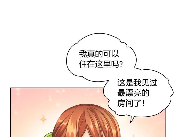 替身女婢漫画,第12话 愧疚20图