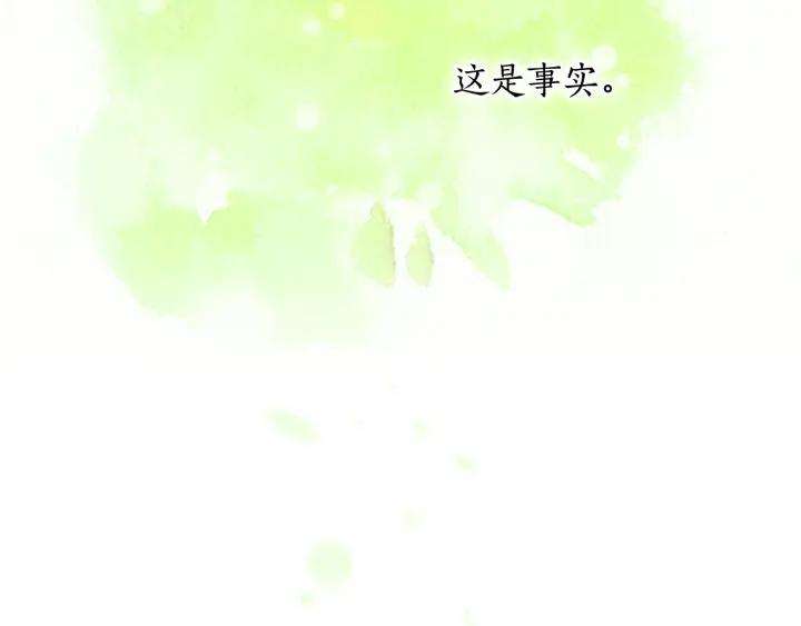 替身为凰全集免费漫画,第13话 召见14图