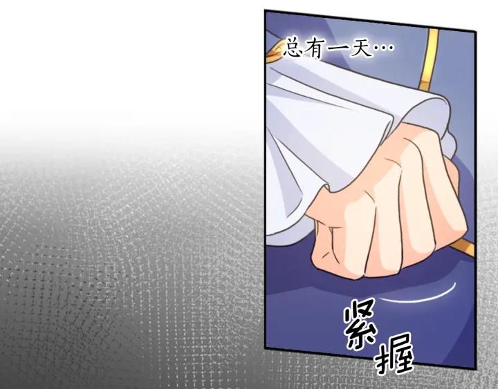 替身为凰全集免费漫画,第13话 召见129图