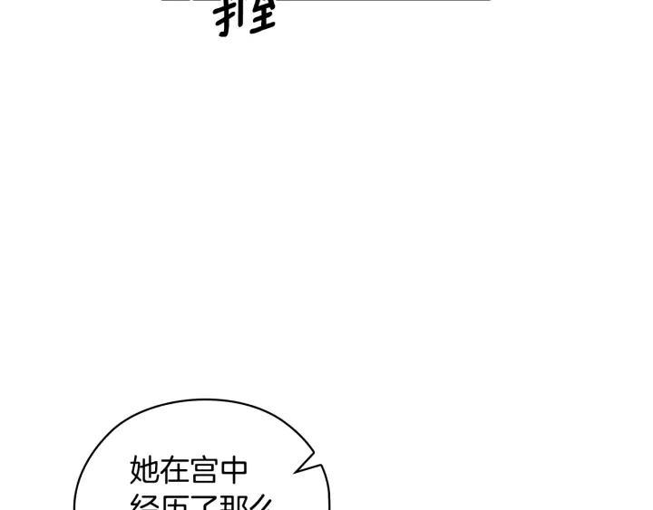 替身为凰全集免费漫画,第13话 召见75图