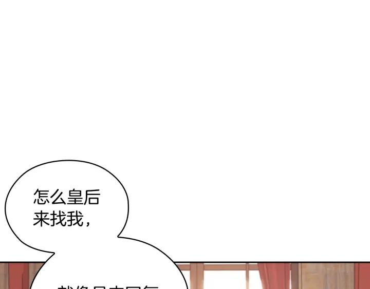 替身为凰全集免费漫画,第13话 召见45图