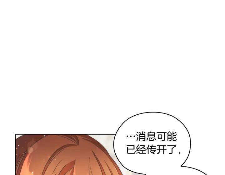 替身为凰全集免费漫画,第13话 召见11图