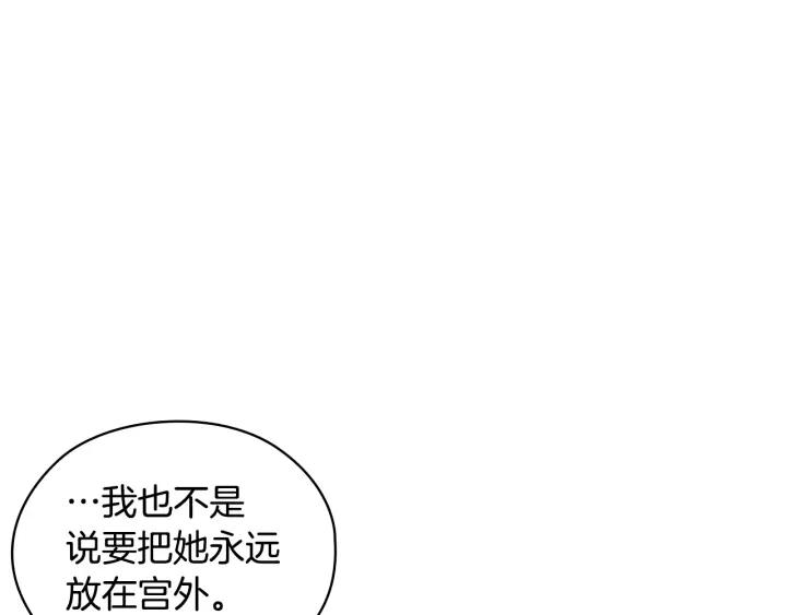 替身为凰全集免费漫画,第13话 召见77图