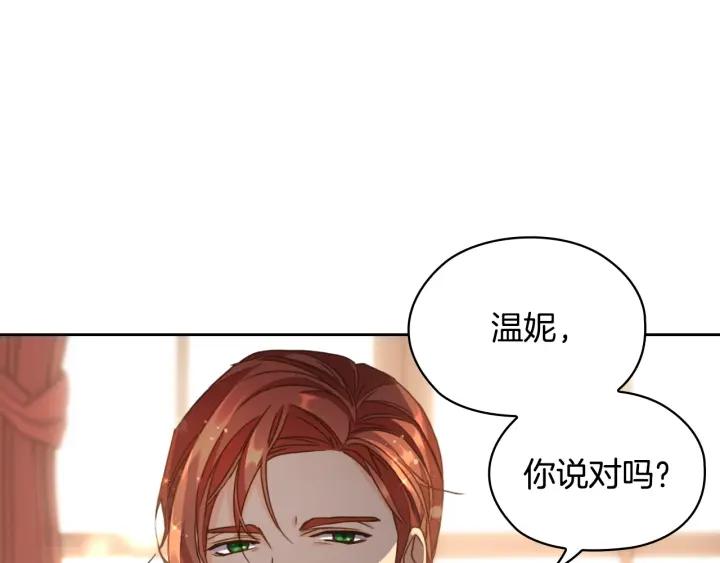 替身为凰全集免费漫画,第13话 召见47图