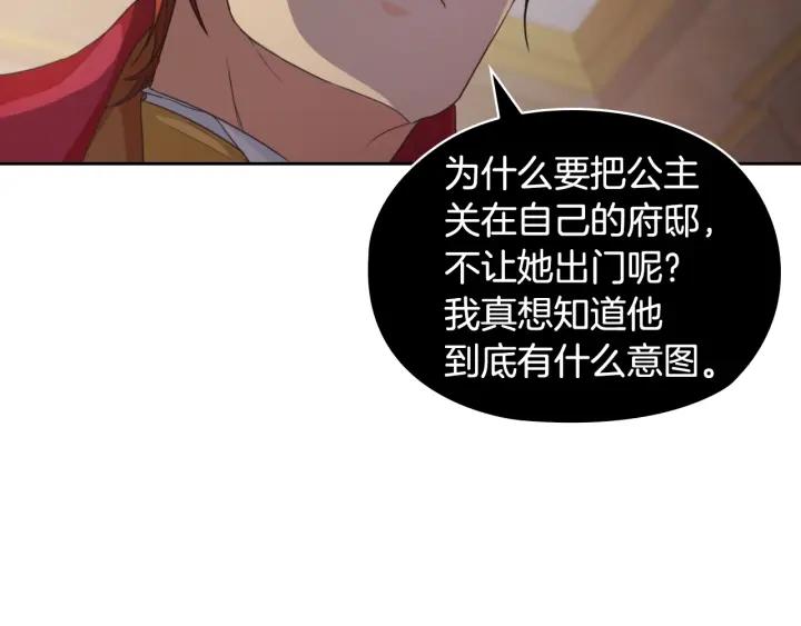 替身为凰全集免费漫画,第13话 召见86图