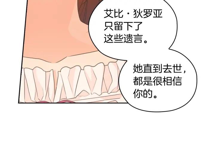 替身为凰全集免费漫画,第13话 召见23图