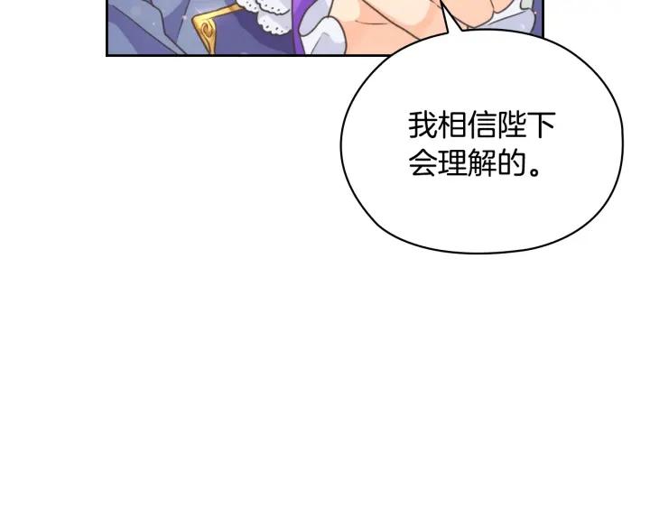 替身为凰全集免费漫画,第13话 召见92图