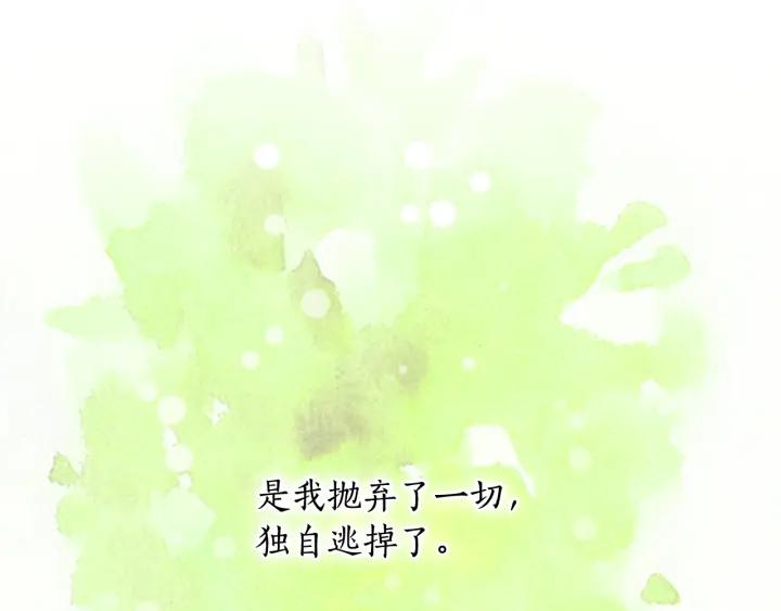 替身为凰全集免费漫画,第13话 召见13图