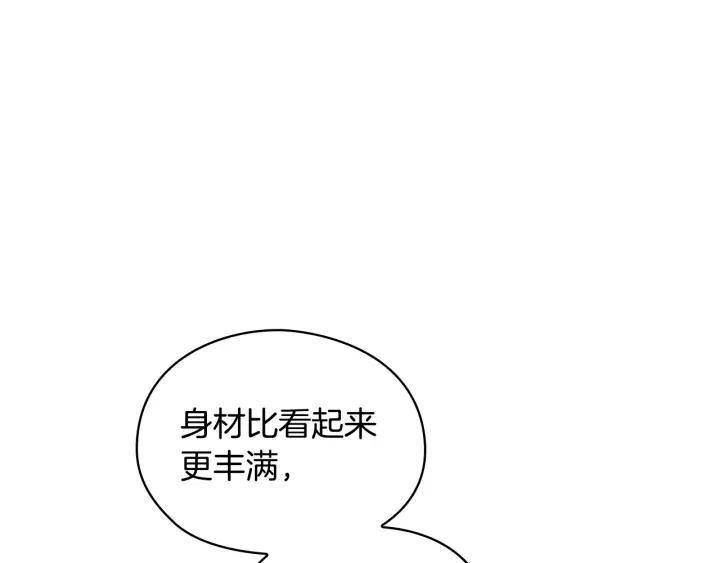 替身女婢漫画,第14话 叫我洛奇13图