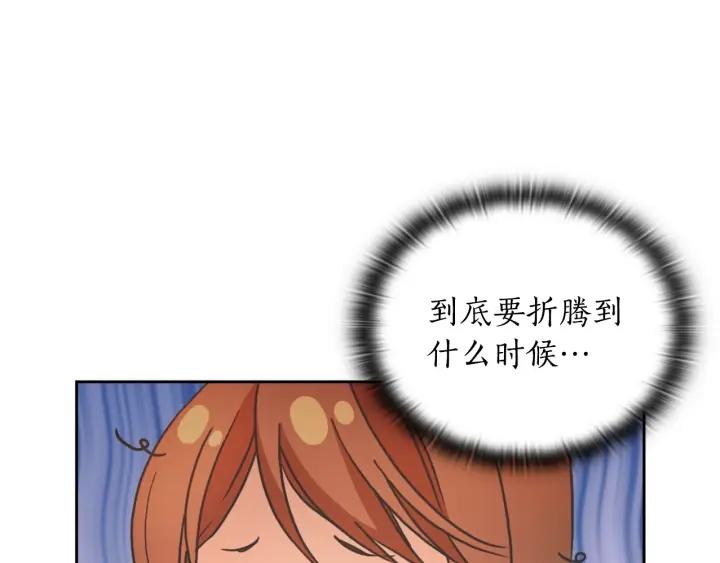 替身女婢漫画,第14话 叫我洛奇23图