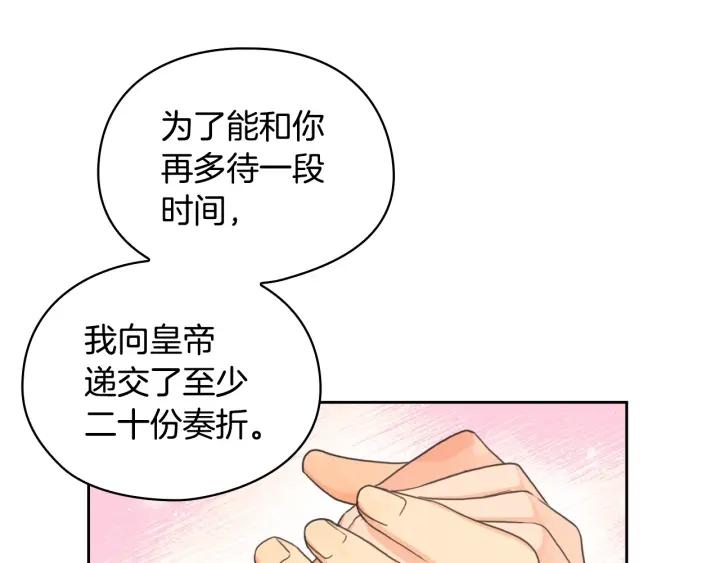 替身女婢漫画,第14话 叫我洛奇100图