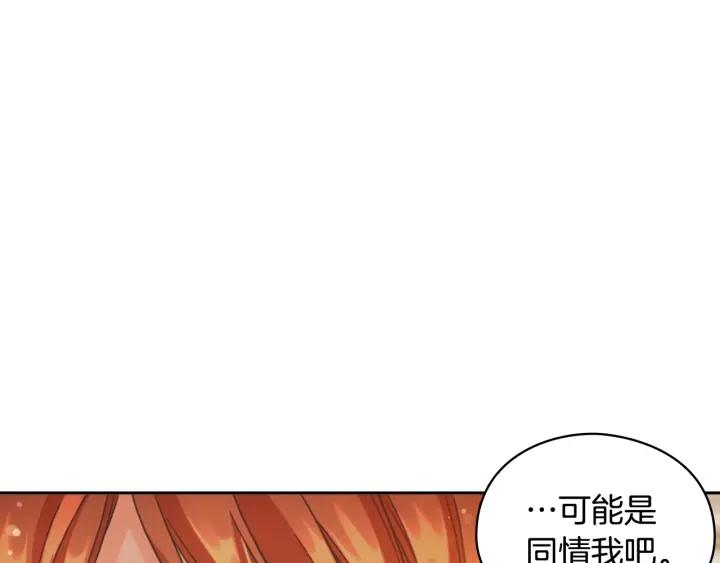 替身女婢漫画,第14话 叫我洛奇71图