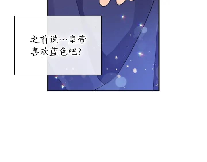 替身女婢漫画,第14话 叫我洛奇132图