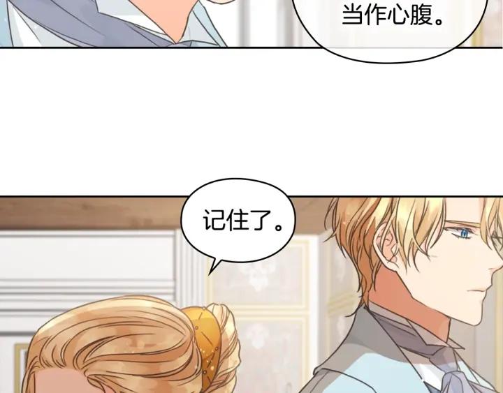 替身女婢漫画,第14话 叫我洛奇174图