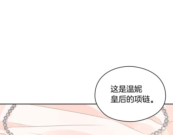 替身女婢漫画,第14话 叫我洛奇134图