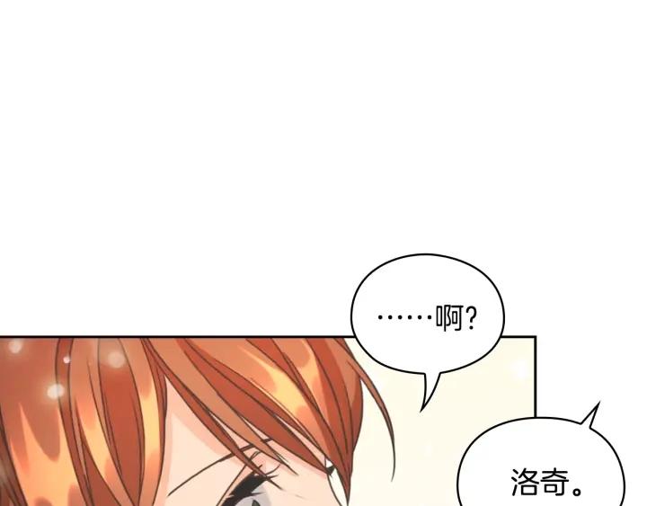 替身女婢漫画,第14话 叫我洛奇89图