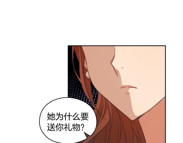 替身女婢漫画,第14话 叫我洛奇69图