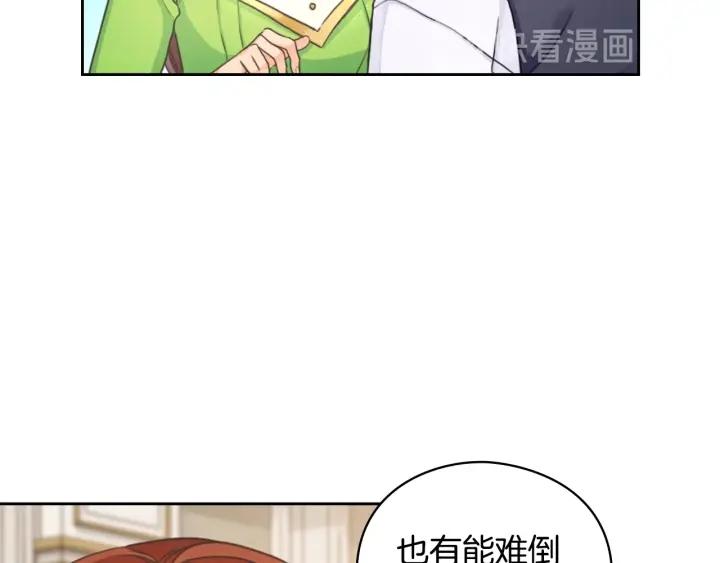 替身女婢漫画,第14话 叫我洛奇80图