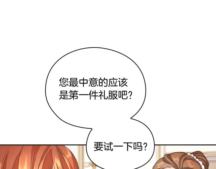 替身女婢漫画,第14话 叫我洛奇32图