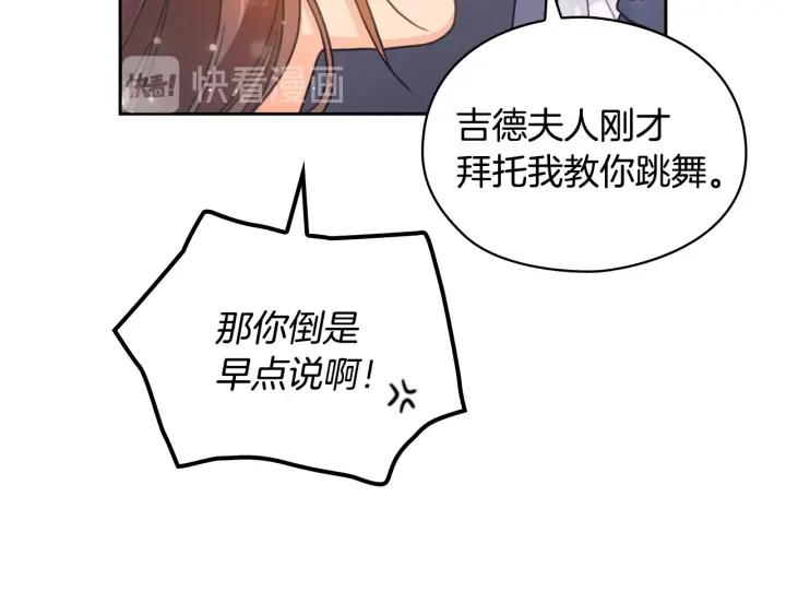 替身女婢漫画,第14话 叫我洛奇112图