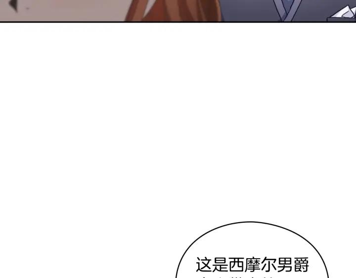 替身女婢漫画,第14话 叫我洛奇58图