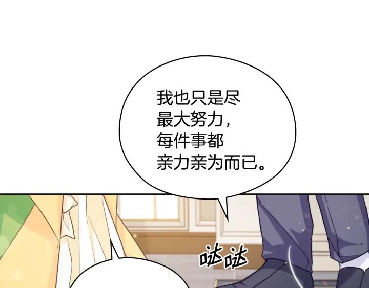 替身女婢漫画,第14话 叫我洛奇85图