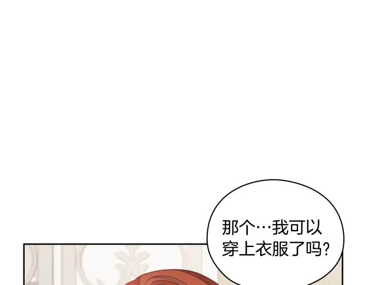 替身女婢漫画,第14话 叫我洛奇18图