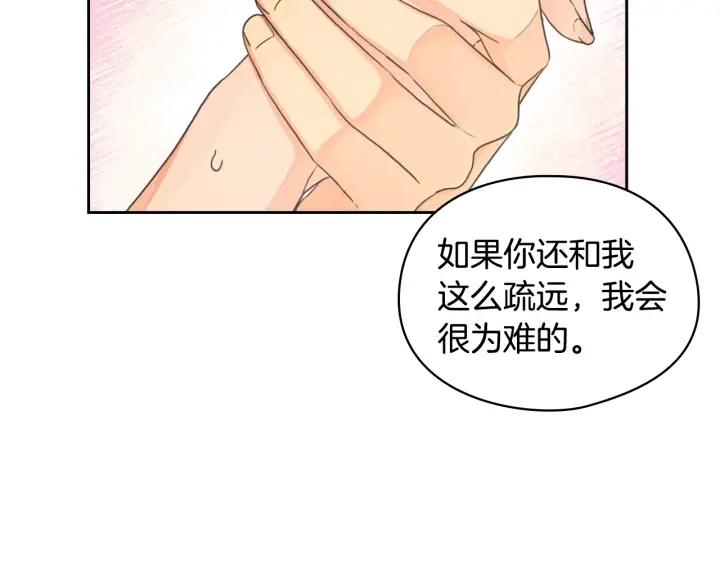 替身女婢漫画,第14话 叫我洛奇101图