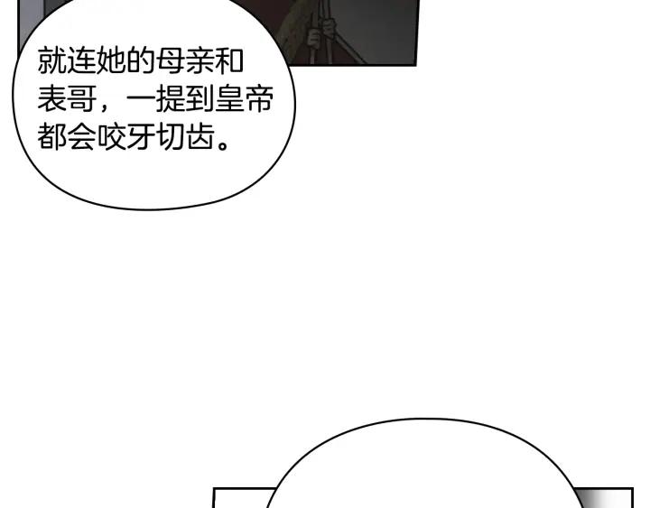 替身甜妻漫画,第15话 阴谋渐起74图