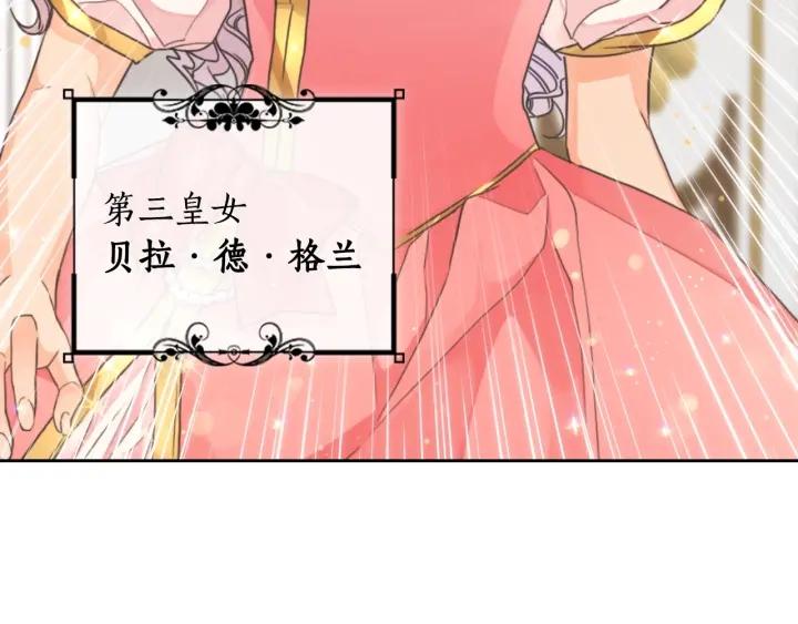 替身甜妻漫画,第15话 阴谋渐起17图