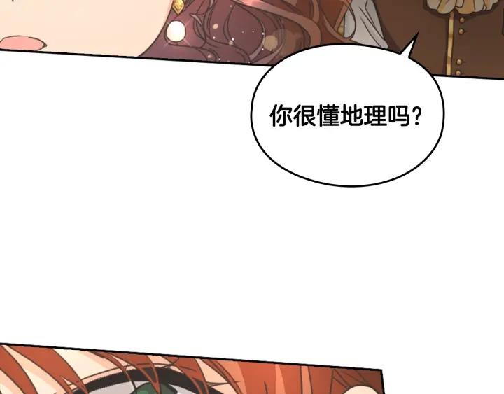 替身甜妻漫画,第15话 阴谋渐起144图