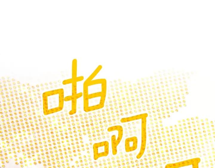 替身甜妻漫画,第15话 阴谋渐起109图